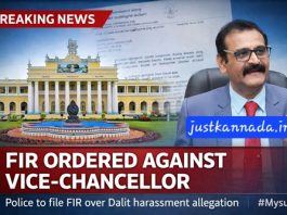 ಬ್ರೇಕಿಂಗ್ ನ್ಯೂಸ್ | UOM ಕುಲಪತಿ ಪ್ರೊ.ಲೋಕನಾಥ್ ವಿರುದ್ಧ FIR ದಾಖಲಿಸಲು ಸೂಚನೆ!