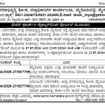 ಜಿಲ್ಲಾ ನಗರಾಭಿವೃಧ್ದಿ ಕೋಶ, ಜಿಲ್ಲಾಧಿಕಾರಿಗಳ ಕಾರ್ಯಾಲಯ, ಮೈಸೂರು