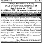 ನಗರಸಭಾ ಕಾರ್ಯಾಲಯ, ಹೂಟಗಳ್ಳಿ