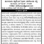 ಉಪ ಅರಣ್ಯ ಸಂರಕ್ಷಣಾಧಿಕಾರಿಗಳ ಕಚೇರಿ, ಹುಣಸೂರು, ಹನಗೋಡು ರಸ್ತೆ
