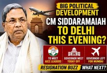 ಮತ್ತಷ್ಟು ಕುತೂಹಲ: ಇಂದು ಸಂಜೆ ಮತ್ತೆ ದೆಹಲಿಗೆ ಸಿಎಂ ಸಿದ್ದರಾಮಯ್ಯ