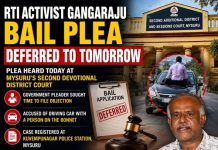 RTI ಕಾರ್ಯಕರ್ತ ಗಂಗರಾಜು ಜಾಮೀನು ಅರ್ಜಿ ನಾಳೆಗೆ ಮುಂದೂಡಿದೆ.