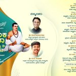 ಮೇ 3 ರಂದು ‘ಕಾಯಕ ಸೇವಾ ಪ್ರಶಸ್ತಿ’ ಪ್ರದಾನ ಸಮಾರಂಭ