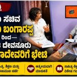 ಶಿಕ್ಷಣ ಕ್ಷೇತ್ರದಲ್ಲಿ ಸುಧಾರಣೆ ತಂದಿದ್ದೇವೆ: ಟೀಕಾಕಾರರಿಗೆ ಸಚಿವ ಮಧು ಬಂಗಾರಪ್ಪ ತಿರುಗೇಟು