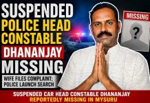 ಅಮಾನತ್ತಾಗಿದ್ದ ಹೆಡ್ ಕಾನ್ಸ್ ಟೇಬಲ್ ಕಾಣೆ: ಪ್ರಕರಣ ದಾಖಲು