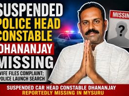 ಅಮಾನತ್ತಾಗಿದ್ದ ಹೆಡ್ ಕಾನ್ಸ್ ಟೇಬಲ್ ಕಾಣೆ: ಪ್ರಕರಣ ದಾಖಲು