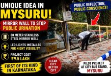 ಸಾರ್ವಜನಿಕರೇ ಎಚ್ಚರ: ಮೂತ್ರ ವಿಸರ್ಜನೆ ತಡೆಗೆ ಮೈಸೂರು ಪಾಲಿಕೆ ವಿನೂತನ ಕ್ರಮ