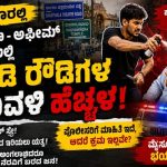 MYSORE CRIME : ನಶೆಯಲ್ಲಿ ಪುಡಿ ರೌಡಿಗಳ ಹಾವಳಿ ; ಹಾಡಹಗಲೇ ದೌರ್ಜನ್ಯ, ಭಯದಲ್ಲಿ ನಾಗರಿಕರು!