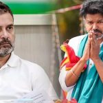 ತಮಿಳುನಾಡು ಎಲೆಕ್ಷನ್ ರಿಸಲ್ಟ್ : ಮೈತ್ರಿಗೆ ಮುಂದಾಗುತ್ತಾ TVK– Congress..?