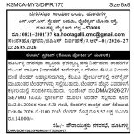ನಗರಸಭಾ ಕಾರ್ಯಾಲಯ ಹೂಟಗಳ್ಳಿ