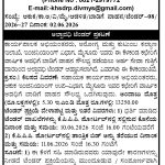 ಆರೋಗ್ಯ ಮತ್ತು ಕುಟುಂಬ ಕಲ್ಯಾಣ ಇಲಾಖೆ, ಇಂಜಿನಿಯರಿಂಗ್ ವಿಭಾಗ, ಮೈಸೂರು