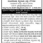 ಆಡಳಿತ ವೈದ್ಯಾಧಿಕಾರಿಗಳ ಕಛೇರಿ ಸಾರ್ವಜನಿಕ ಆಸ್ಪತ್ರೆ , ನಂಜನಗೂಡು, ಮೈಸೂರು ಜಿಲ್ಲೆ
