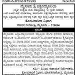 ತೋಟಗಾರಿಕಾ ವಿಭಾಗ, ಮೈಸೂರು ವಿಶ್ವವಿದ್ಯಾನಿಲಯ