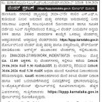 ನಗರಸಭಾ ಕಾರ್ಯಾಲಯ, ಹುಣಸೂರು