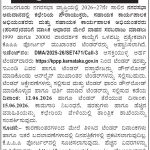 ನಗರಸಭಾ ಕಾರ್ಯಾಲಯ, ನಂಜನಗೂಡು
