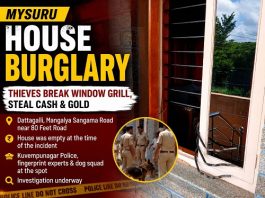 ಮೈಸೂರಿನಲ್ಲಿ ಮನೆ ಕಳ್ಳತನ: ಕಿಟಕಿ ಸರಳು ಮುರಿದು ನಗದು, ಚಿನ್ನಾಭರಣ ದೋಚಿದ ಕಳ್ಳರು