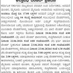 ಮೈಸೂರು ಅರಮನೆ ಮಂಡಳಿ, ಮೈಸೂರು