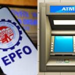 ಜೂನ್ ಅಂತ್ಯದೊಳಗೆ ATM, UPI ಮೂಲಕ PF ಹಣ ವಿತ್ ಡ್ರಾ ಸೌಲಭ್ಯ