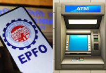 ಜೂನ್ ಅಂತ್ಯದೊಳಗೆ ATM, UPI ಮೂಲಕ PF ಹಣ ವಿತ್ ಡ್ರಾ ಸೌಲಭ್ಯ