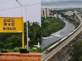 ಬಿಡದಿ ಟೌನ್ ಶಿಪ್ ಗೆ ಅಂತಿಮ ಅಧಿಸೂಚನೆ ಪ್ರಕಟಿಸಿದ ಸರ್ಕಾರ