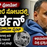 “ಗಂಭೀರ ನೋಟ, ಸರಳ ಉಡುಗೆ: ನಟ ದರ್ಶನ್ ಅವರ ಹೊಸ ಫೋಟೋ ವೈರಲ್”