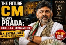 ‘ಲಕ್ಸುರಿ ಸಿಎಂ’ ಡಿಕೆಶಿ? ಬ್ರ್ಯಾಂಡ್ ಗಳ ಮೇಲಿನ ಪ್ರೀತಿ ಮತ್ತೆ ಸುದ್ದಿಯಲ್ಲಿ