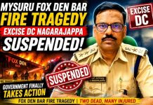 “JUST KANNADA” ಸರಣಿ ವರದಿ : ಫಾಕ್ಸ್ ಡೆನ್ ಬಾರ್ ಅಗ್ನಿ ದುರಂತ, ಕಡೆಗೂ ಅಬಕಾರಿ ಡಿಸಿ ನಾಗರಾಜಪ್ಪ ಅಮಾನತು.