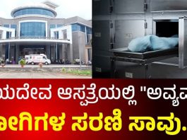ಮೈಸೂರು ಜಯದೇವ ಆಸ್ಪತ್ರೆಯಲ್ಲಿ ಅವ್ಯವಸ್ಥೆ ಆರೋಪ: ವೈದ್ಯರ ಕೊರತೆ, ಸರಣಿ ಸಾವುಗಳ ಬಗ್ಗೆ ಆಕ್ರೋಶ