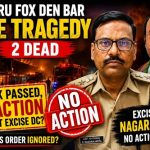 ಫಾಕ್ಸ್ ಡೆನ್ ಬಾರ್ ಅಗ್ನಿ ದುರಂತ: ವಾರ ಕಳೆದರೂ ಅಬಕಾರಿ ಡಿಸಿ ವಿರುದ್ಧ ಕ್ರಮವಿಲ್ಲ..?