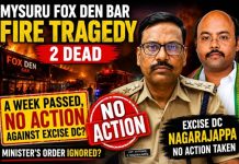 ಫಾಕ್ಸ್ ಡೆನ್ ಬಾರ್ ಅಗ್ನಿ ದುರಂತ: ವಾರ ಕಳೆದರೂ ಅಬಕಾರಿ ಡಿಸಿ ವಿರುದ್ಧ ಕ್ರಮವಿಲ್ಲ..?