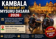 ಮೈಸೂರು ದಸರಾ-2026ಕ್ಕೆ “ಕಂಬಳ ” ಎಂಟ್ರಿ..