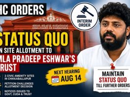 ಶಾಸಕ ಪ್ರದೀಪ್ ಈಶ್ವರ್ ಟ್ರಸ್ಟ್ಗೆ ನಿವೇಶನ ಹಂಚಿಕೆ: ಹೈಕೋರ್ಟ್ ಯಥಾಸ್ಥಿತಿ ಆದೇಶ