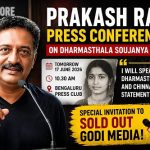 ಧರ್ಮಸ್ಥಳದ ‘ಸೌಜನ್ಯ ಪ್ರಕರಣ’ ಕುರಿತು ನಾಳೆ ನಟ ಪ್ರಕಾಶ್ ರಾಜ್ ಪತ್ರಿಕಾಗೋಷ್ಠಿ