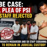 ಲಂಚ ಪ್ರಕರಣ: ಪಿಎಸ್ ಐ ಸೇರಿದಂತೆ ಇಬ್ಬರ ಜಾಮೀನು ಅರ್ಜಿ ತಿರಸ್ಕಾರ