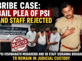 ಲಂಚ ಪ್ರಕರಣ: ಪಿಎಸ್ ಐ ಸೇರಿದಂತೆ ಇಬ್ಬರ ಜಾಮೀನು ಅರ್ಜಿ ತಿರಸ್ಕಾರ