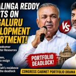 ಬೆಂಗಳೂರು ಅಭಿವೃದ್ಧಿ ಖಾತೆಗೆ ರಾಮಲಿಂಗಾರೆಡ್ಡಿ ಪಟ್ಟು; ಖಾತೆ ಹಂಚಿಕೆಯಲ್ಲಿ ಕಗ್ಗಂಟು..?
