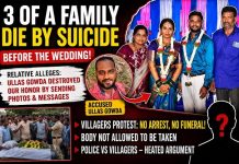 ಮದುವೆಗೆ ಮುನ್ನ ದುರಂತ: ಒಂದೇ ಕುಟುಂಬದ ಮೂವರು ಆತ್ಮಹತ್ಯೆ ಪ್ರಕರಣಕ್ಕೆ ಹೊಸ ತಿರುವು