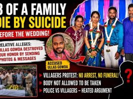 ಮದುವೆಗೆ ಮುನ್ನ ದುರಂತ: ಒಂದೇ ಕುಟುಂಬದ ಮೂವರು ಆತ್ಮಹತ್ಯೆ ಪ್ರಕರಣಕ್ಕೆ ಹೊಸ ತಿರುವು