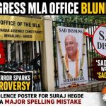 ಶಾಸಕರ ಕಚೇರಿ ಎಡವಟ್ಟು: ಸಂತಾಪ ಸೂಚಿಸುವ ಪೋಸ್ಟರ್ನಲ್ಲಿ ಪ್ರಮಾದ..?