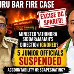 ಸಚಿವ ಡಾ. ಯತೀಂದ್ರ ಸಿದ್ದರಾಮಯ್ಯ ಮಾತಿಗೂ ಡೋಂಟ್ ಕೇರ್..? ಅಬಕಾರಿ ಡಿಸಿ ಸೇಫ್, ಕಿರಿಯ ಅಧಿಕಾರಿಗಳ ಅಮಾನತು