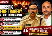 ಪಬ್ ಅಗ್ನಿ ಅವಘಡ: ಅಬಕಾರಿ ಡಿಸಿ ಅಮಾನತಿಗೆ ಶಿಫಾರಸ್ಸು-ಸಚಿವ ಯತೀಂದ್ರ ಸಿದ್ದರಾಮಯ್ಯ