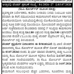 ಕಾವೇರಿ ನೀರಾವರಿ ನಿಗಮ ನಿಯಮಿತ