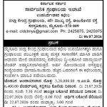 ಜಿಲ್ಲಾ ಕೇಂದ್ರ ಗ್ರಂಥಾಲಯ, ಸರಸ್ವತಿಪುರಂ, ಮೈಸೂರು