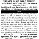 ಕೃಷ್ಣರಾಜನಗರ ಯೋಜನಾ ಪ್ರಾಧಿಕಾರ, ಕೃಷ್ಣರಾಜನಗರ