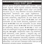 ಮೈಸೂರು ಅರಮನೆ ಮಂಡಳಿ, ಮೈಸೂರು