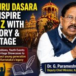 Gen Z ಪೀಳಿಗೆಗೆ ಇತಿಹಾಸ ಪರಿಚಯಿಸಲಿ “ಮೈಸೂರು ದಸರಾ” : ಡಿಸಿಎಂ ಜಿ. ಪರಮೇಶ್ವರ್ ಸಲಹೆ.
