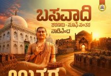 ಬಸವಾದಿ ಶರಣರು–ಸೂಫಿ ಸಂತರ ನಾಡಿನಿಂದ ನನ್ನ ಮೊದಲ ಉ.ಕರ್ನಾಟಕ ಪ್ರವಾಸ ಆರಂಭ ಖುಷಿ ಕೊಟ್ಟಿದೆ- ಸಿಎಂ ಡಿಕೆ ಶಿವಕುಮಾರ್