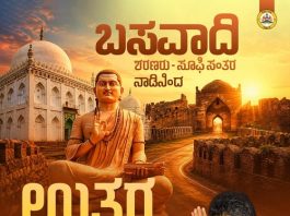 ಬಸವಾದಿ ಶರಣರು–ಸೂಫಿ ಸಂತರ ನಾಡಿನಿಂದ ನನ್ನ ಮೊದಲ ಉ.ಕರ್ನಾಟಕ ಪ್ರವಾಸ ಆರಂಭ ಖುಷಿ ಕೊಟ್ಟಿದೆ- ಸಿಎಂ ಡಿಕೆ ಶಿವಕುಮಾರ್
