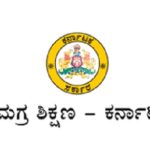 ಸರ್ಕಾರದ ಮಹತ್ವದ ನಿರ್ಧಾರ: ಸಮಗ್ರ ಶಿಕ್ಷಣ ಯೋಜನೆಯಡಿ 16,925 ಹುದ್ದೆಗಳ ಮುಂದುವರಿಕೆ