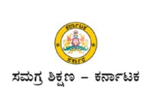 ಸರ್ಕಾರದ ಮಹತ್ವದ ನಿರ್ಧಾರ: ಸಮಗ್ರ ಶಿಕ್ಷಣ ಯೋಜನೆಯಡಿ 16,925 ಹುದ್ದೆಗಳ ಮುಂದುವರಿಕೆ